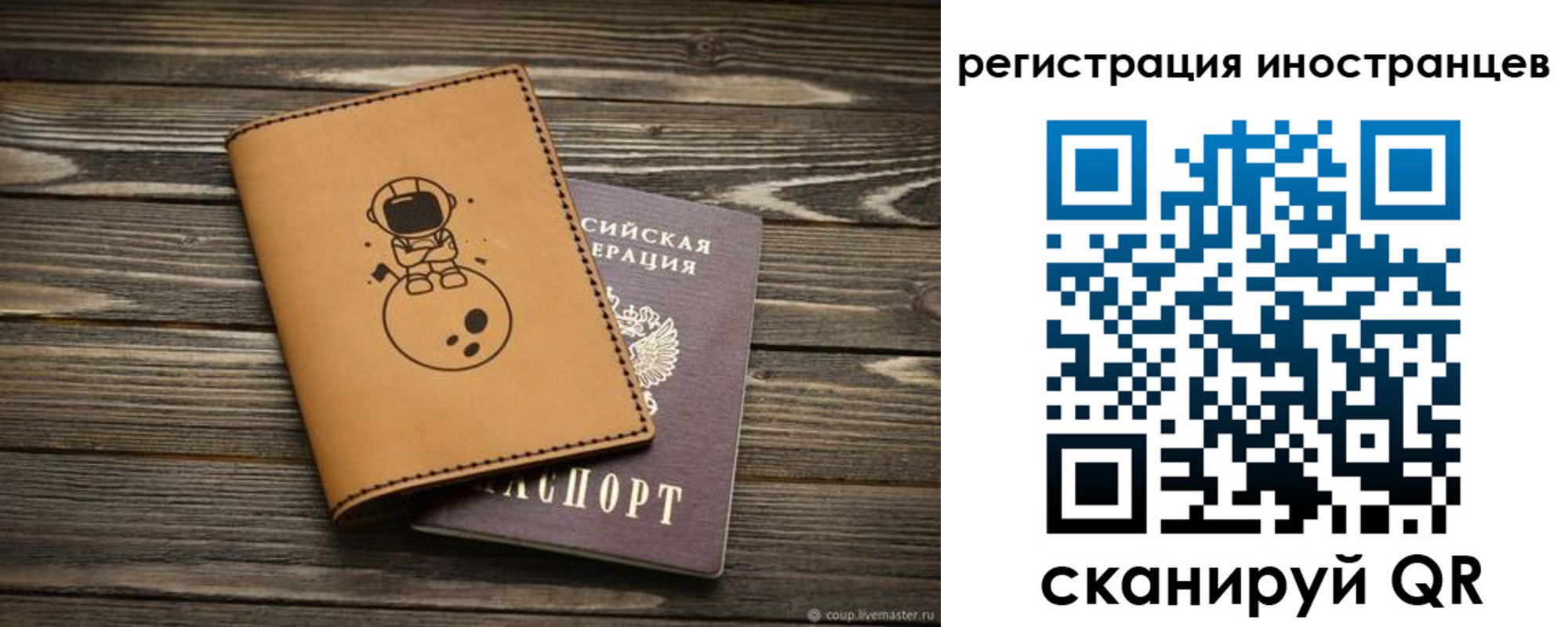 временная регистрация для школы в Кеми