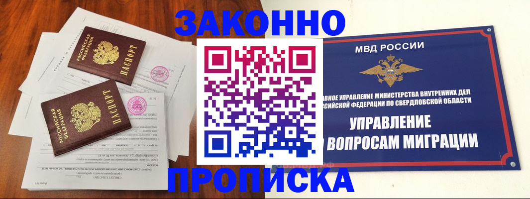 прописка гарантия в Кеми