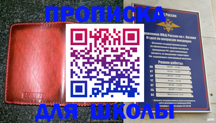 прописка штамп в Кеми