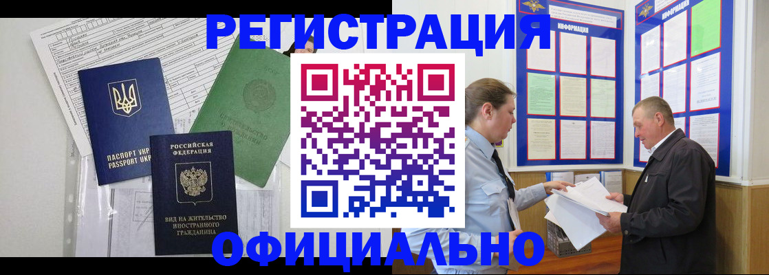 прописка паспорт в Кеми
