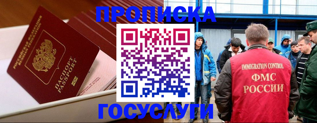 временная регистрация в Кеми